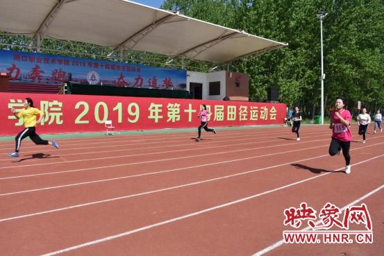 乐鱼电竞第十四届田径运动会开幕