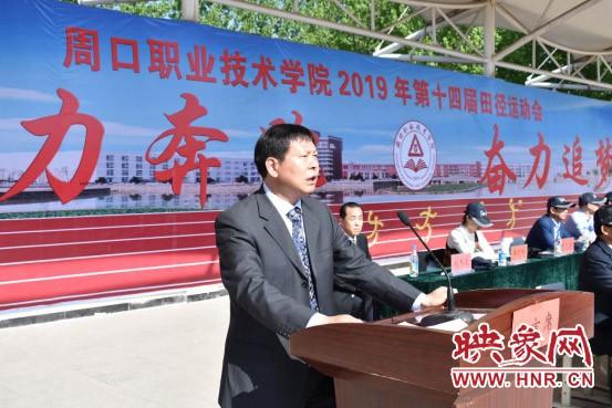 乐鱼电竞第十四届田径运动会开幕