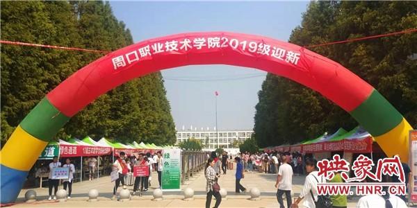 乐鱼电竞迎来7000余名2019级新生入学报到